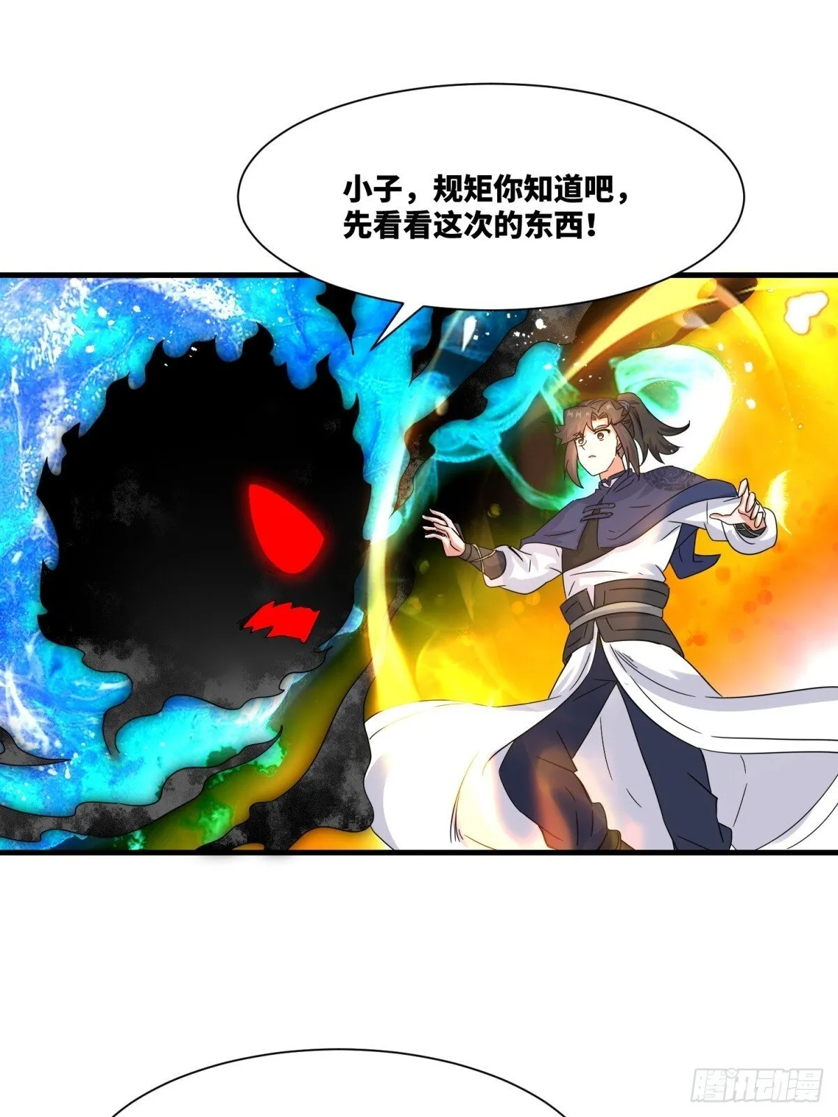 231-吞魂成灵 第19页