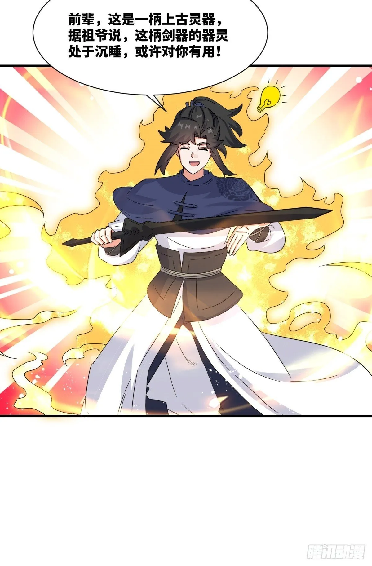 231-吞魂成灵 第20页