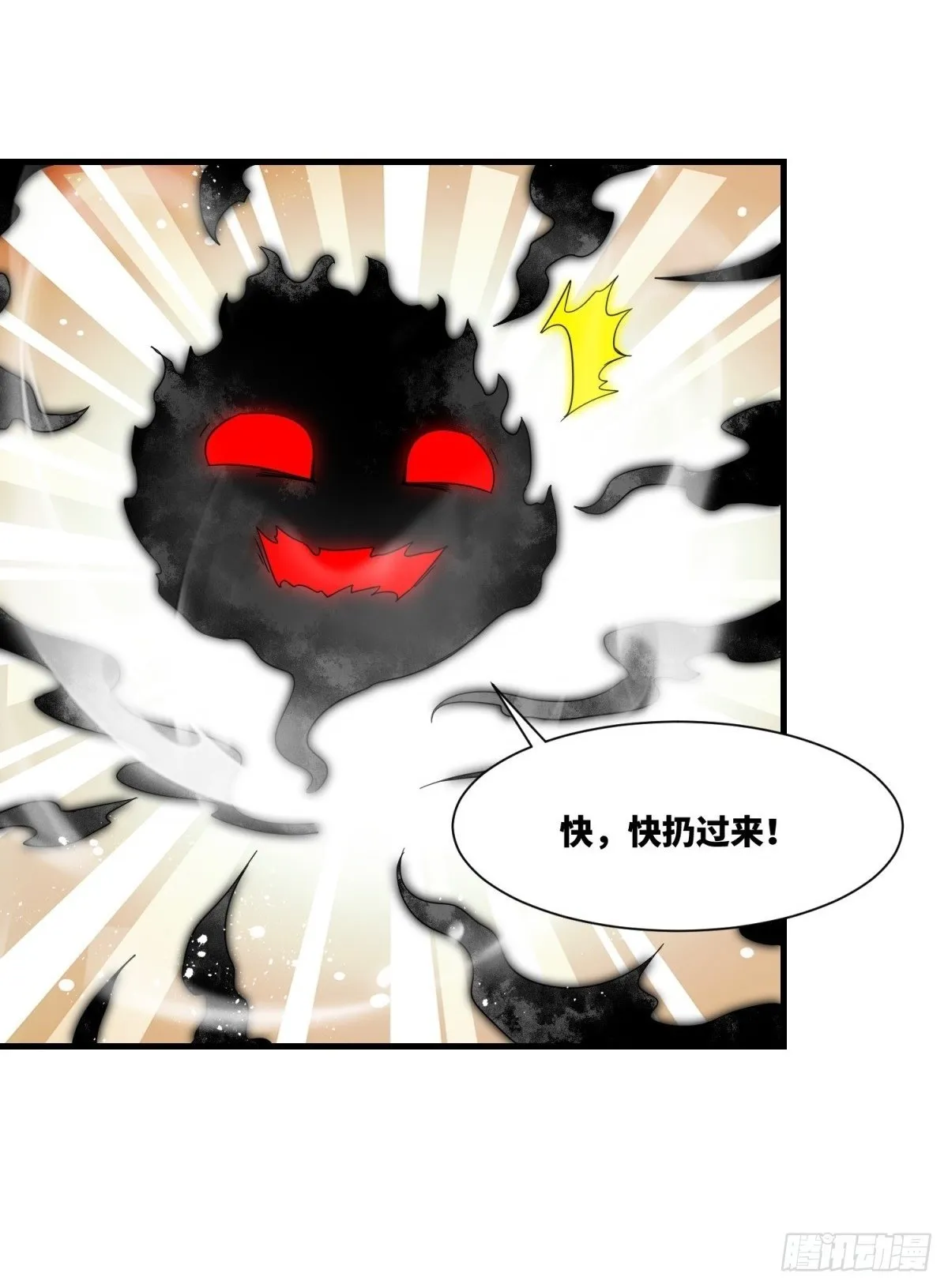 231-吞魂成灵 第21页