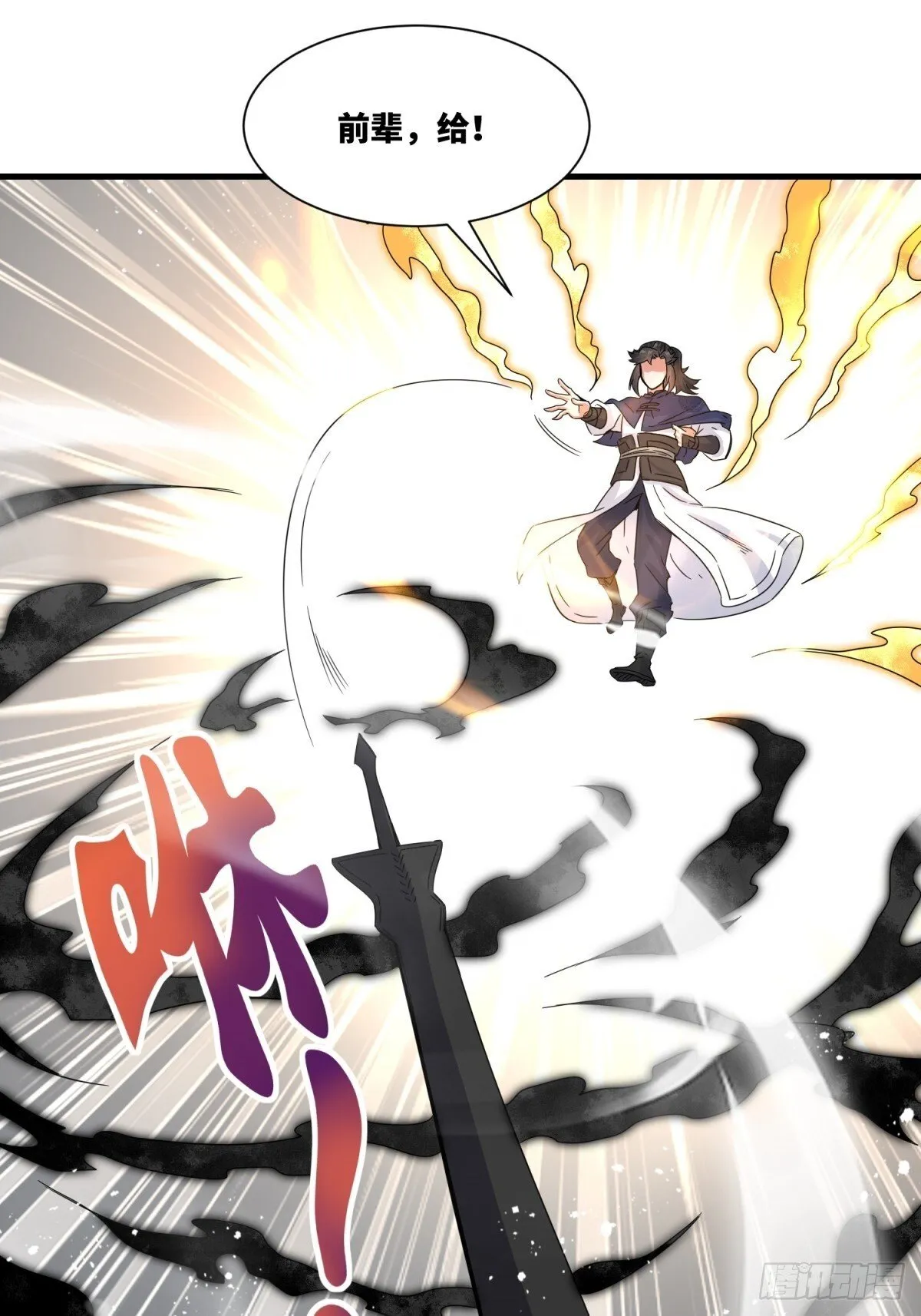 231-吞魂成灵 第22页