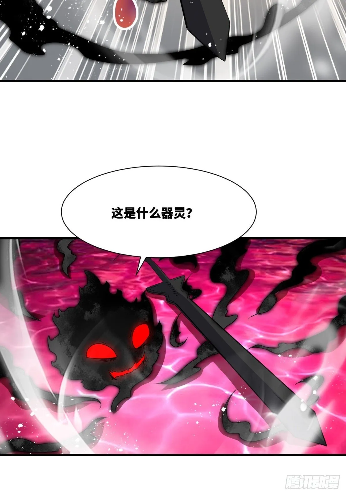 231-吞魂成灵 第23页