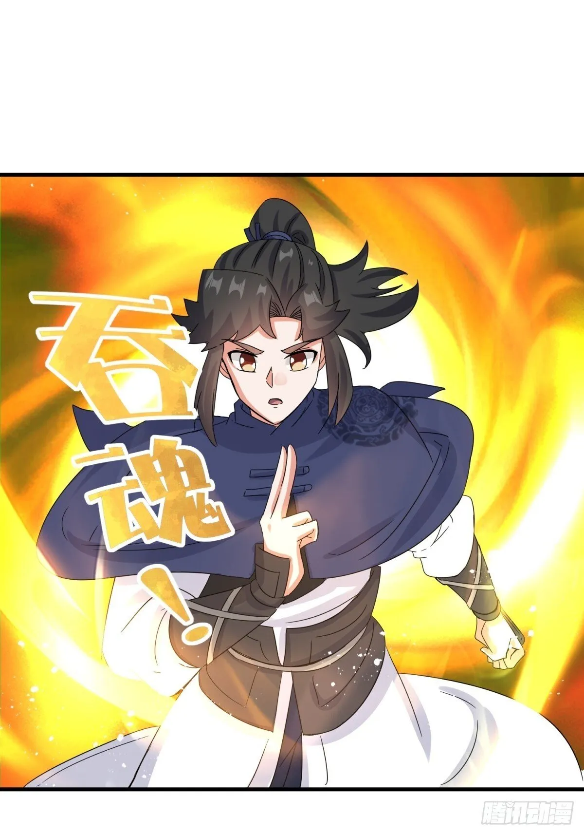 231-吞魂成灵 第24页