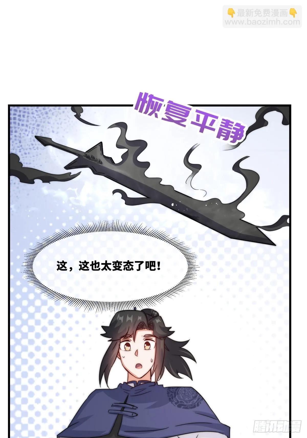 231-吞魂成灵 第27页