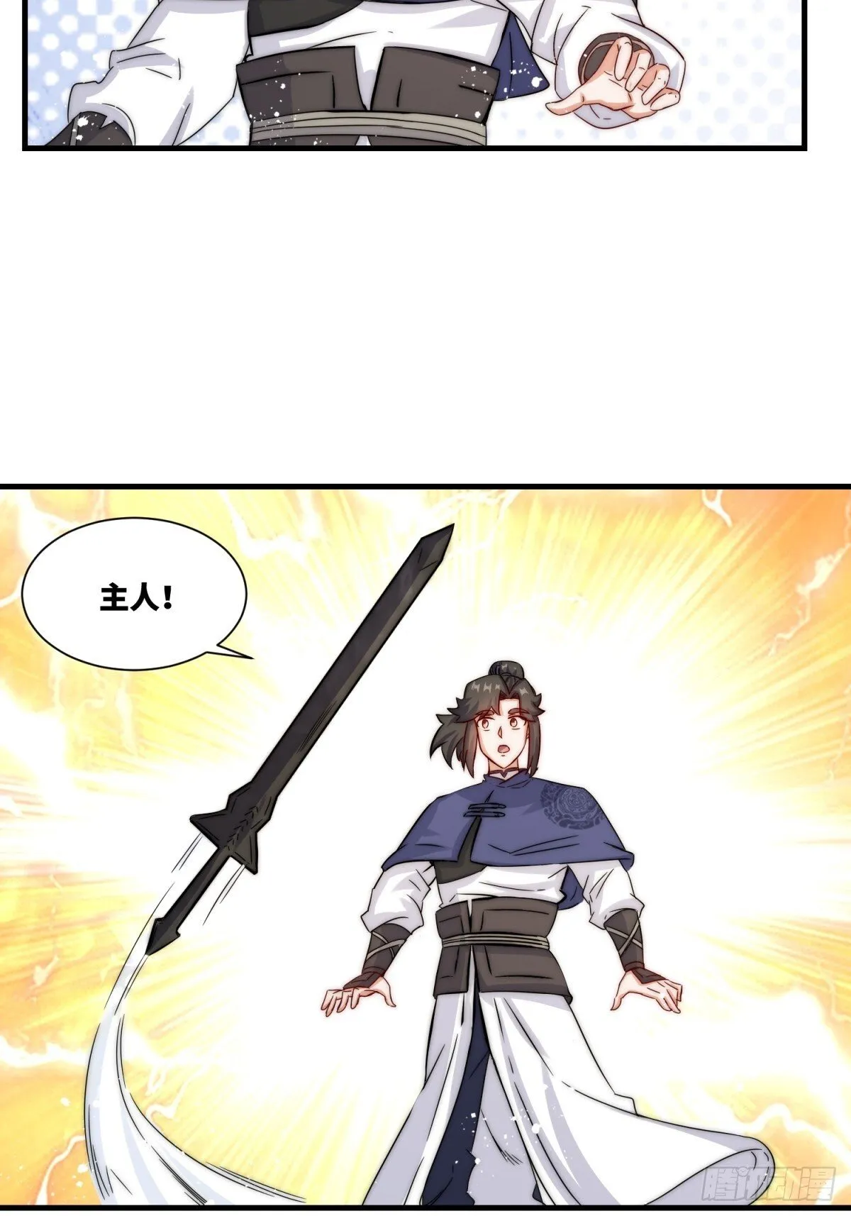 231-吞魂成灵 第28页