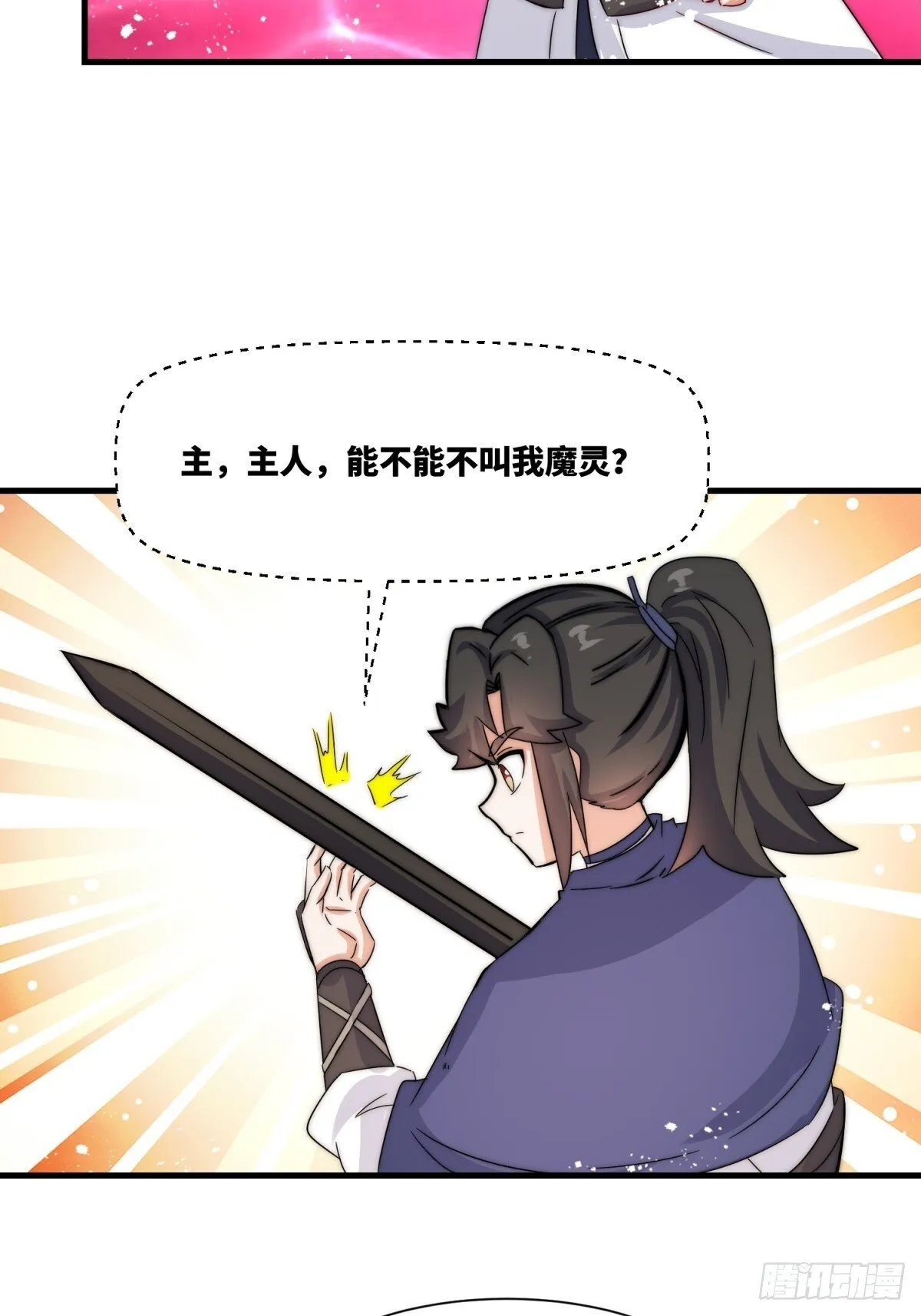 231-吞魂成灵 第30页