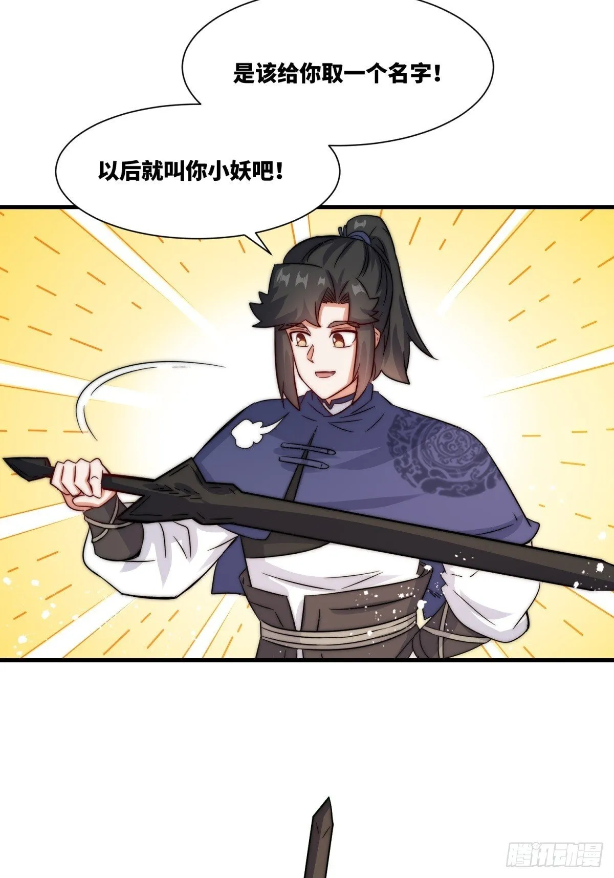 231-吞魂成灵 第31页