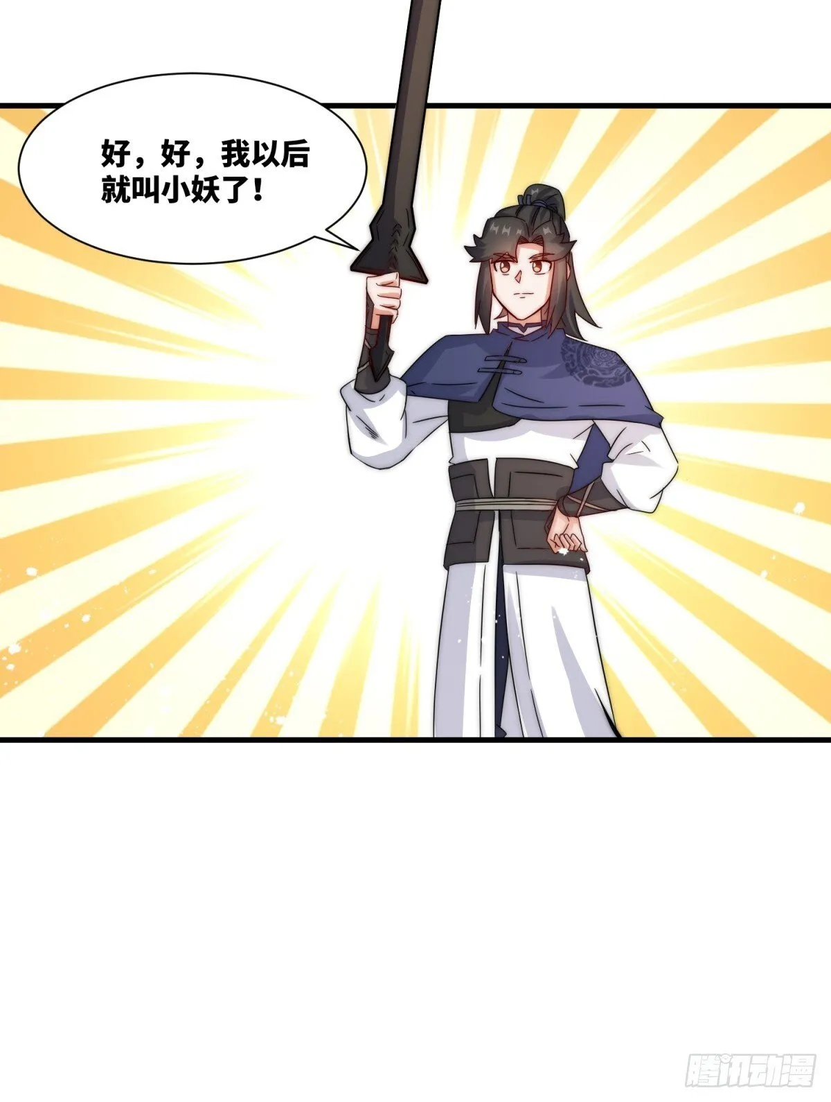 231-吞魂成灵 第32页