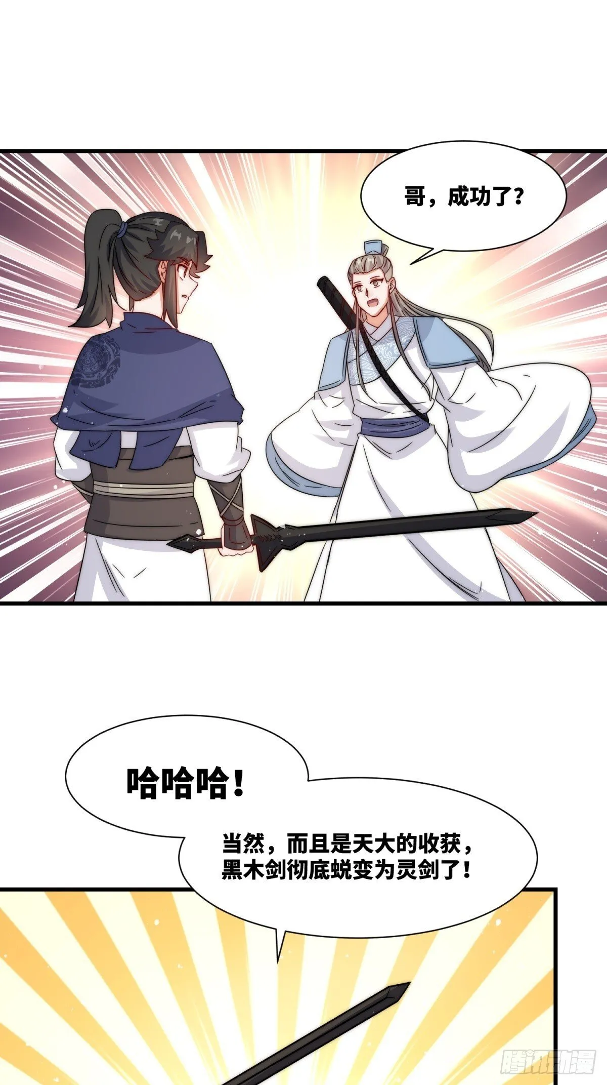 231-吞魂成灵 第33页
