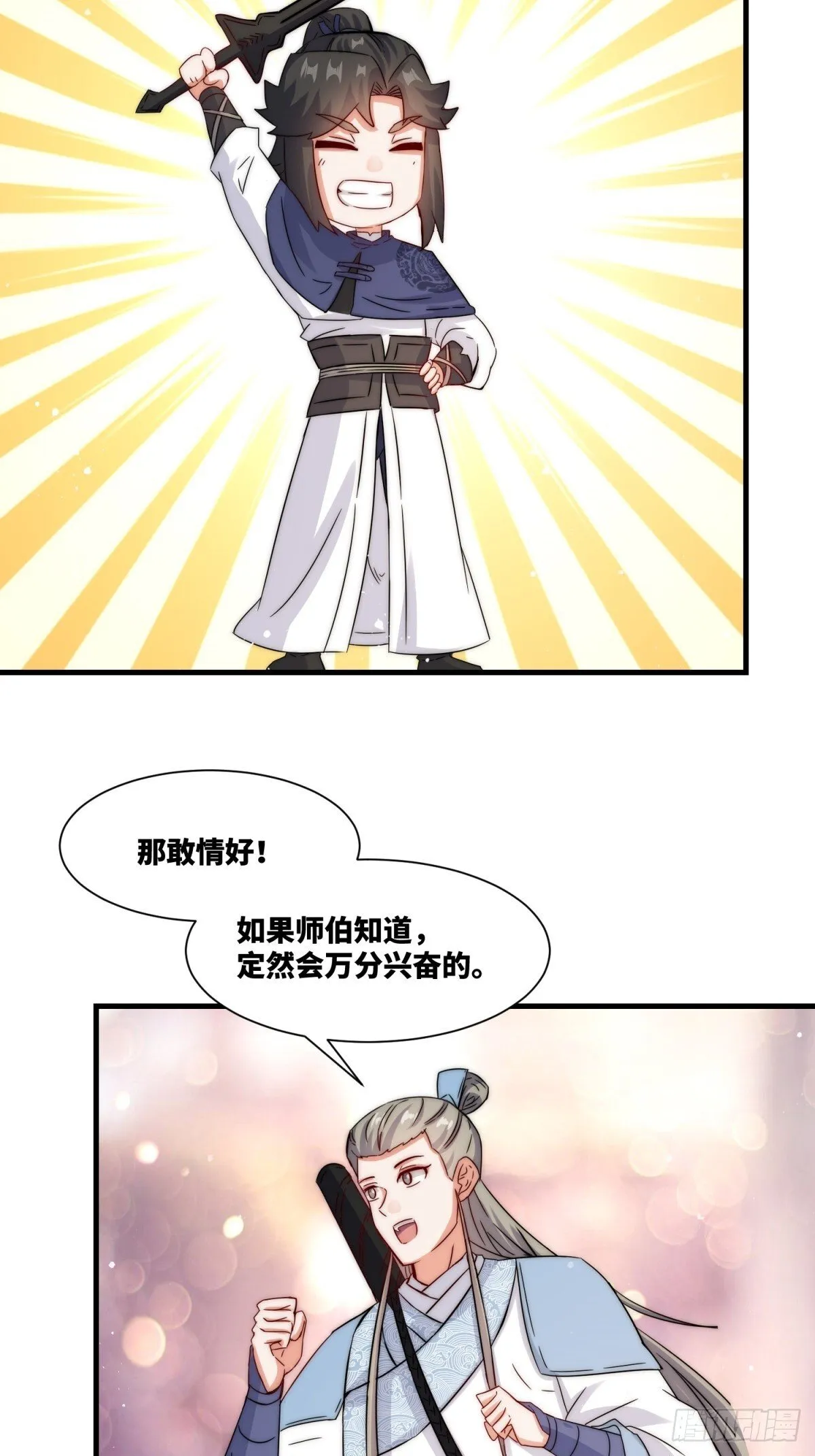 231-吞魂成灵 第34页