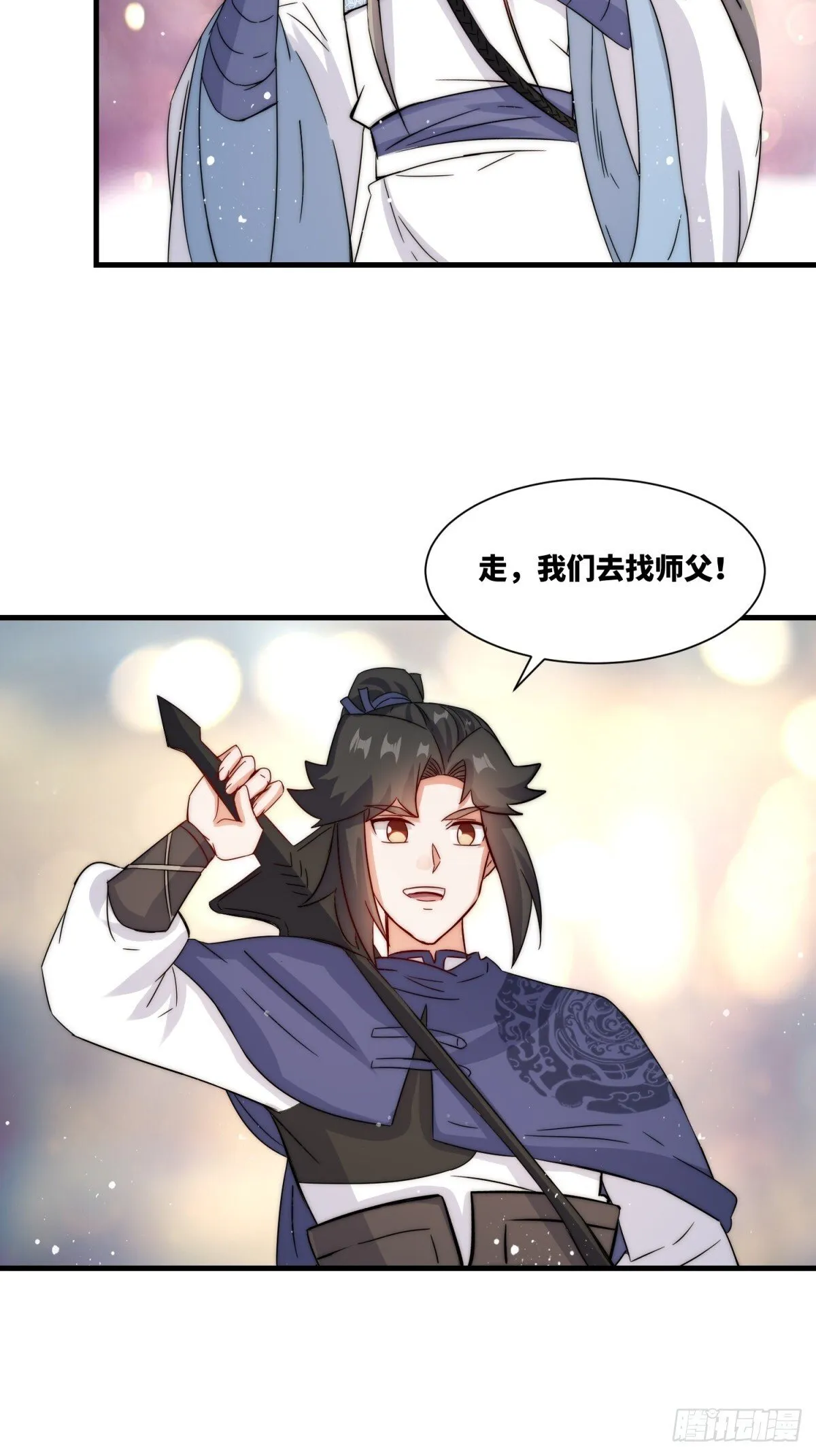 231-吞魂成灵 第35页