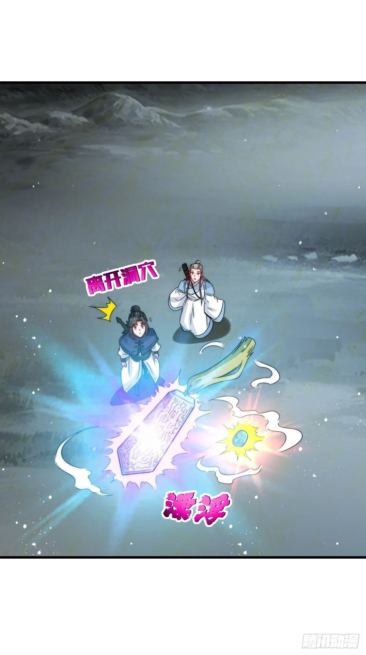 231-吞魂成灵 第36页