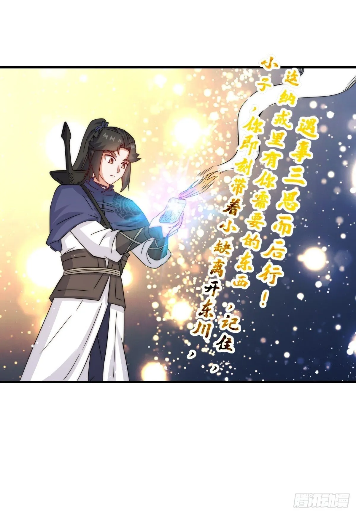 231-吞魂成灵 第37页