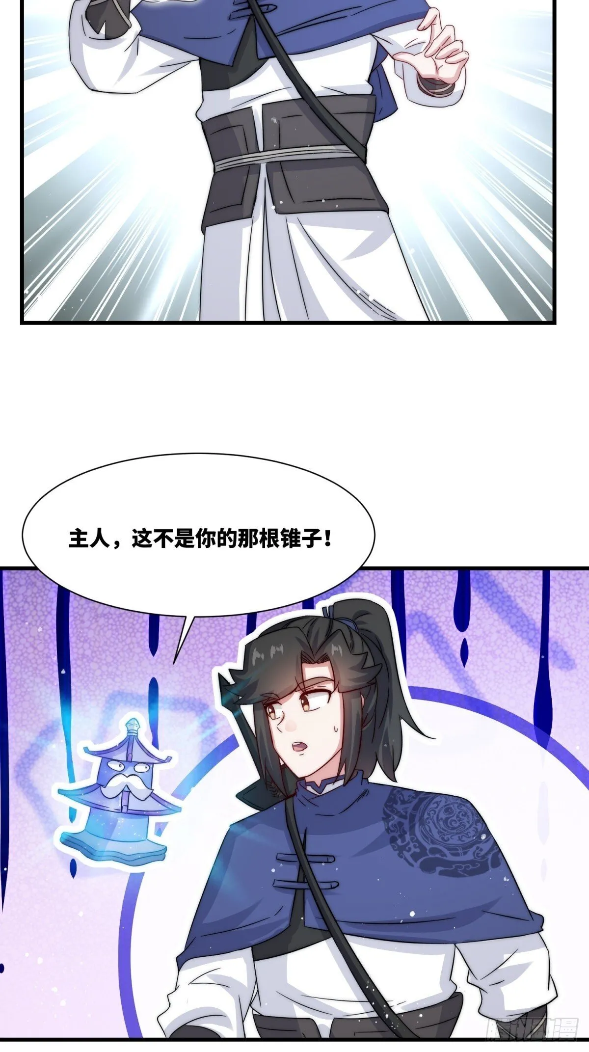231-吞魂成灵 第39页