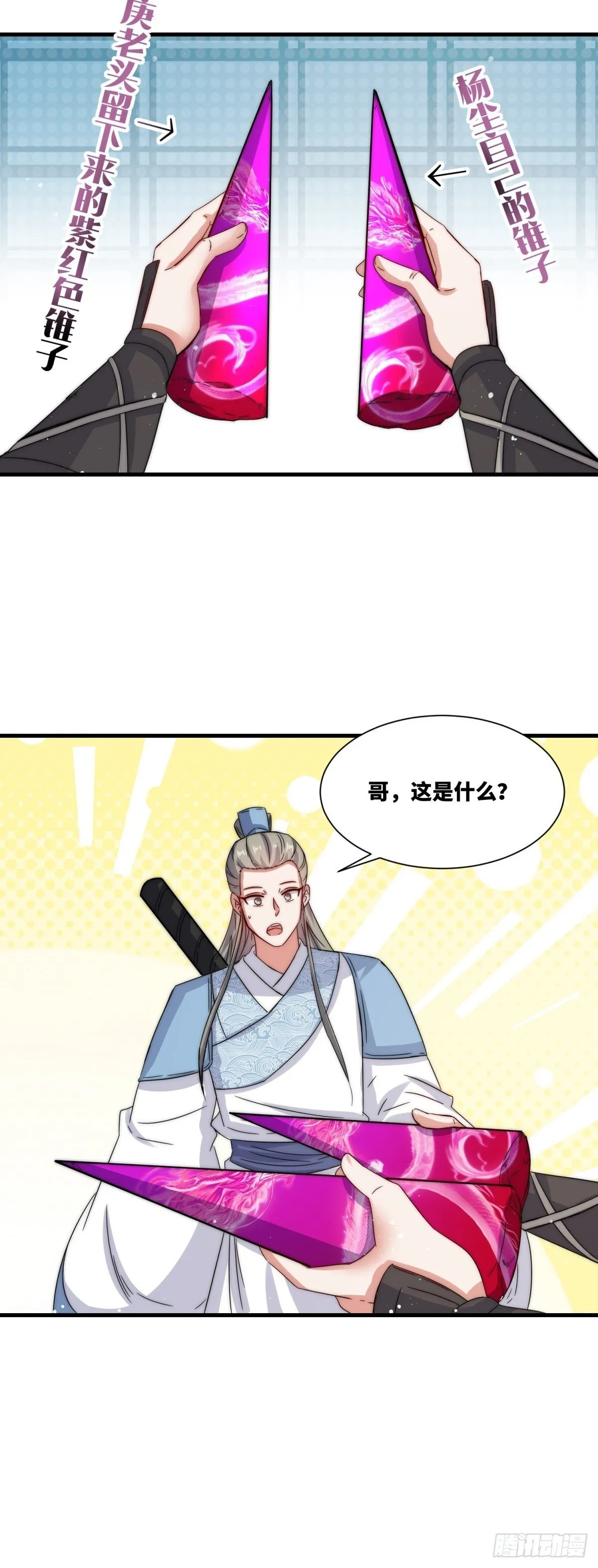 231-吞魂成灵 第41页