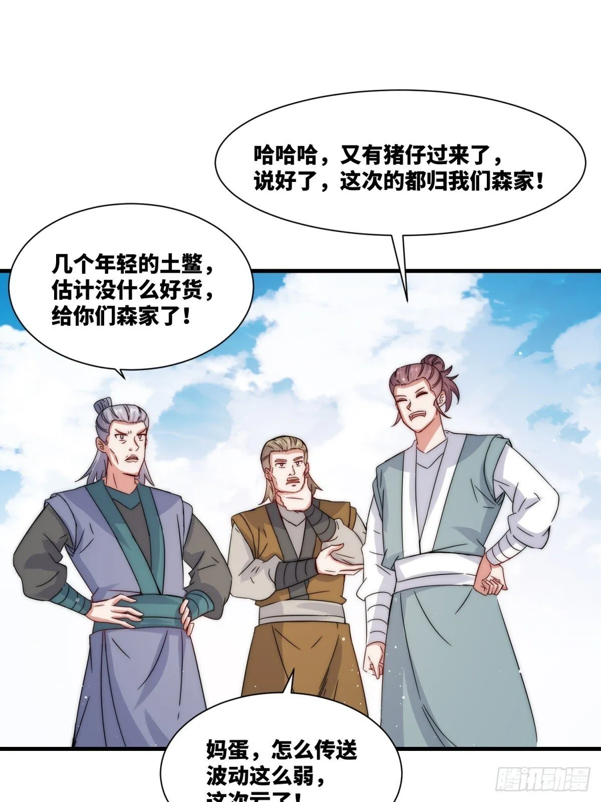 231-吞魂成灵 第44页