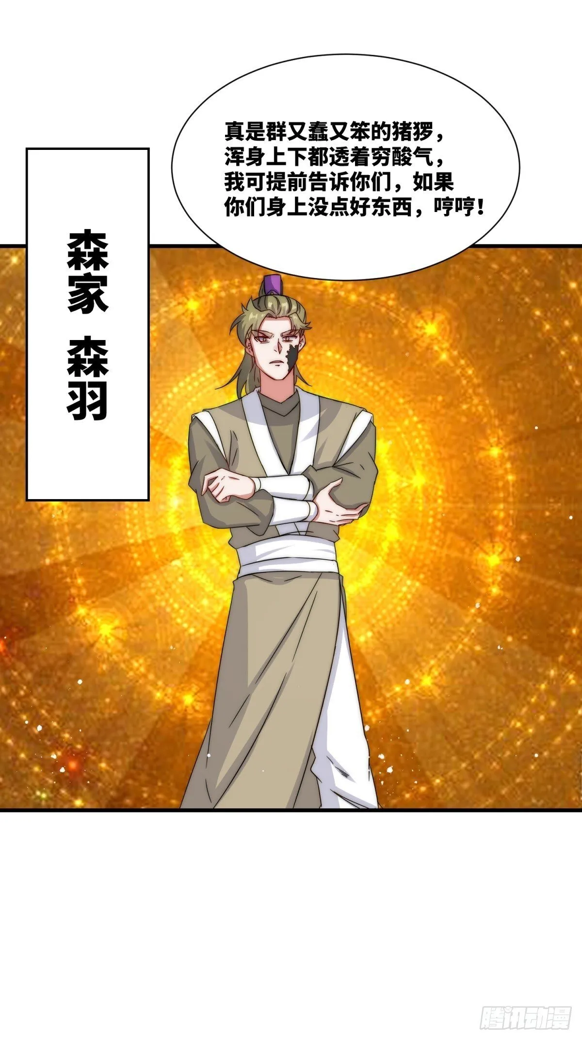 231-吞魂成灵 第47页