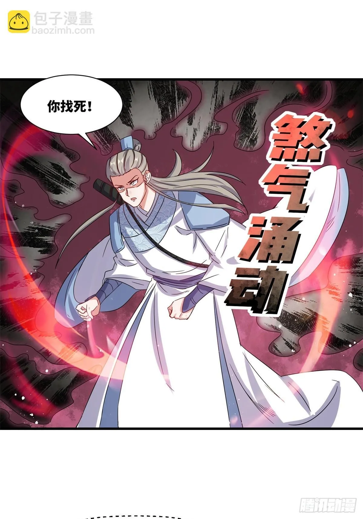 231-吞魂成灵 第48页