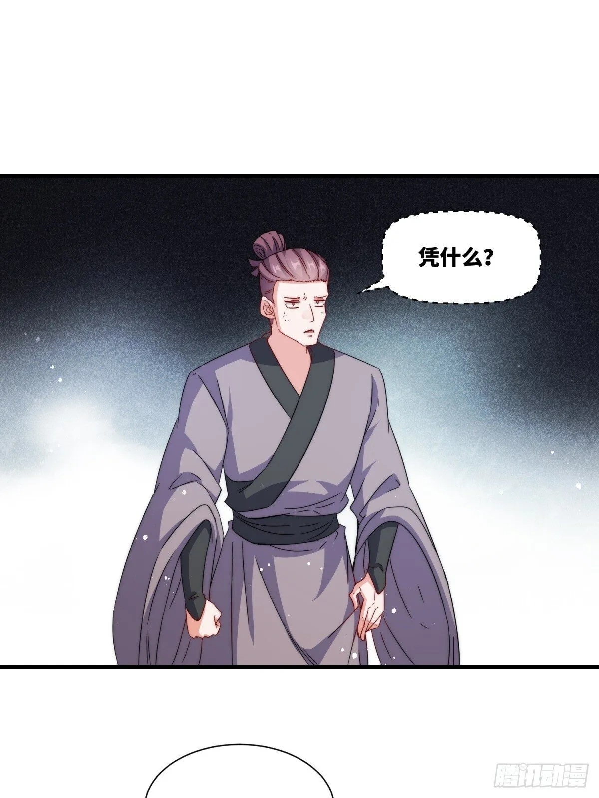 232-夺魂 第3页