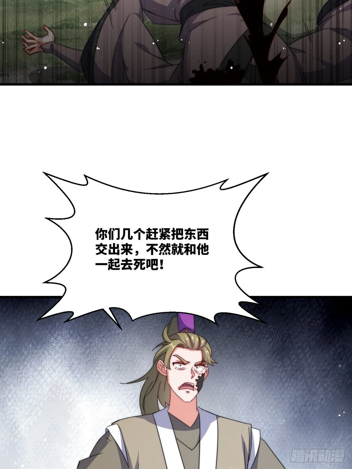 232-夺魂 第6页