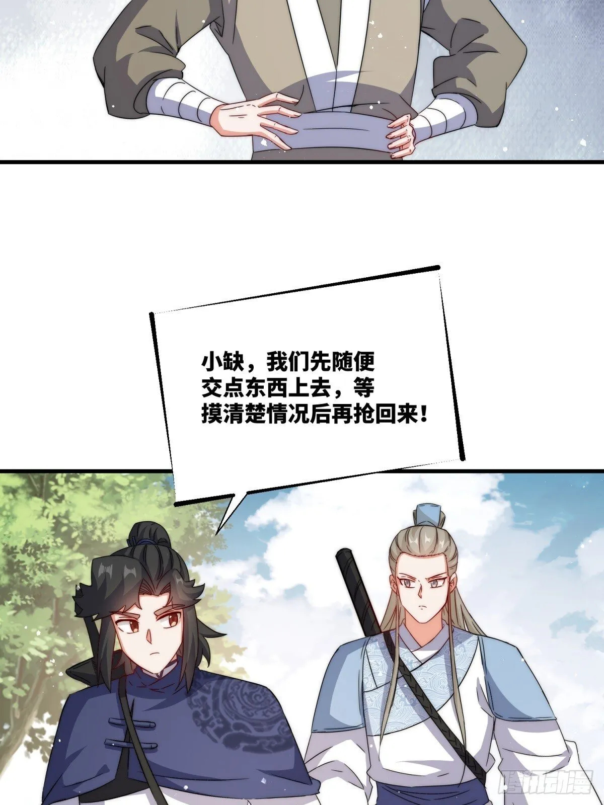 232-夺魂 第7页
