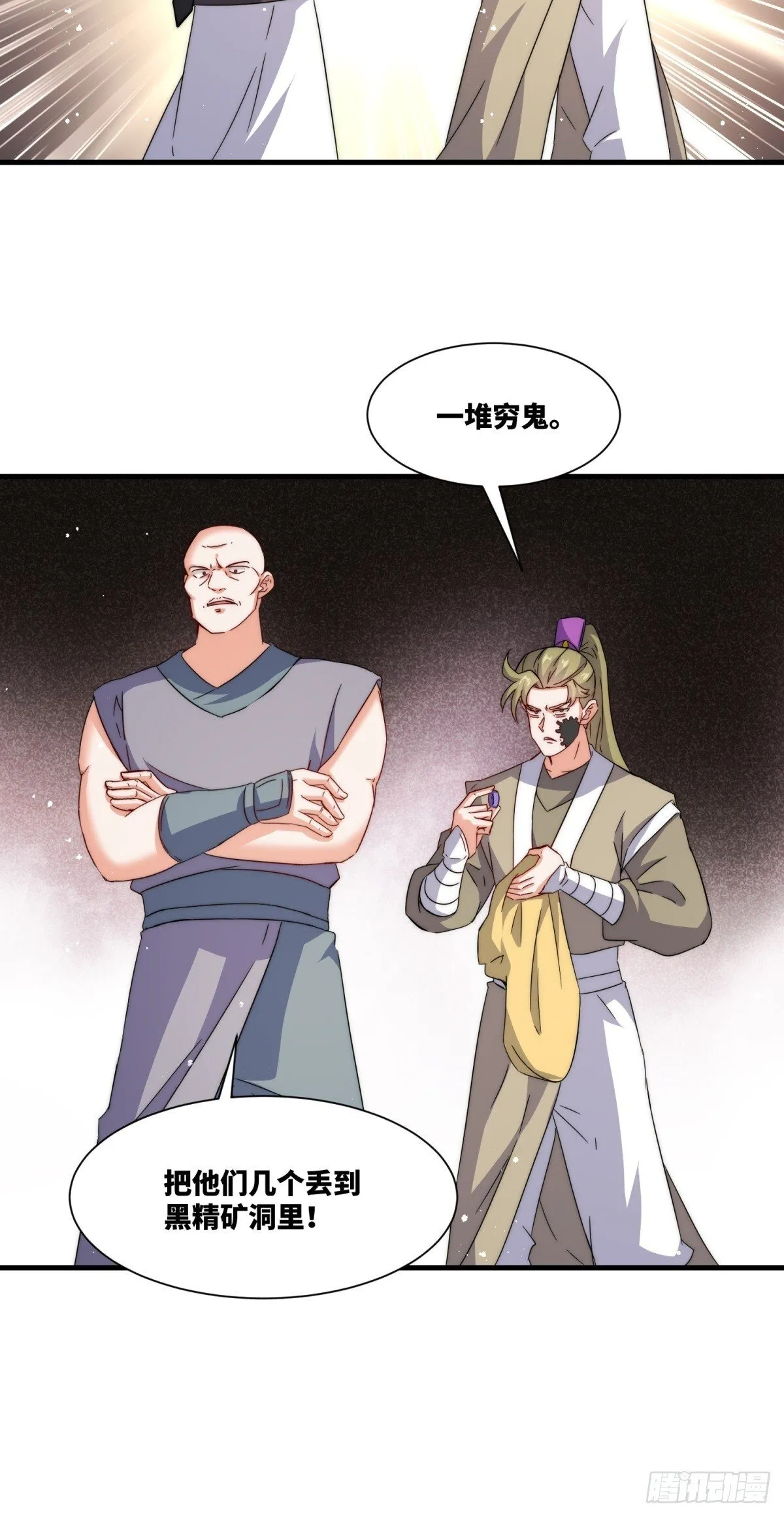 232-夺魂 第9页