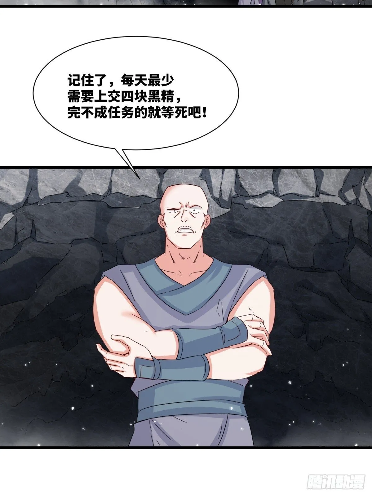232-夺魂 第11页