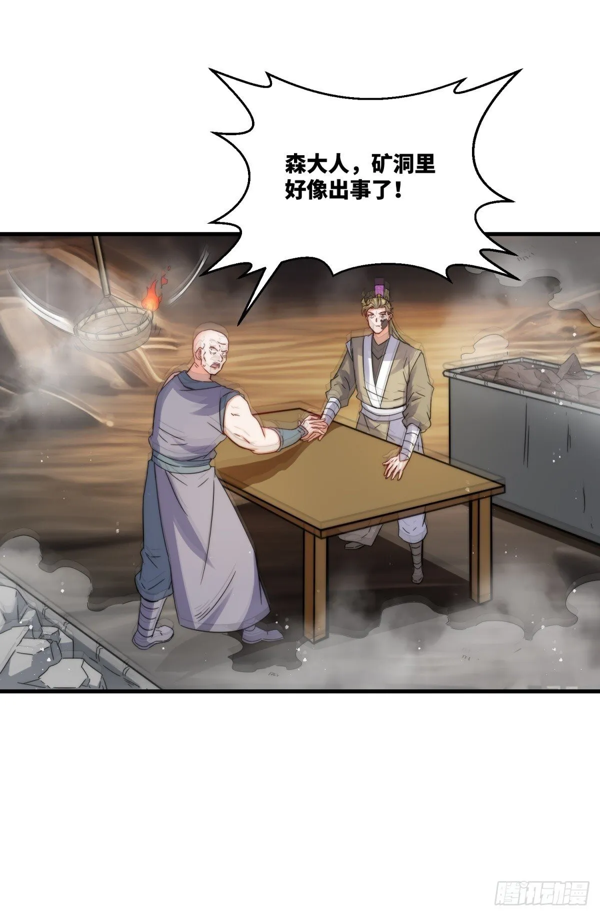232-夺魂 第21页