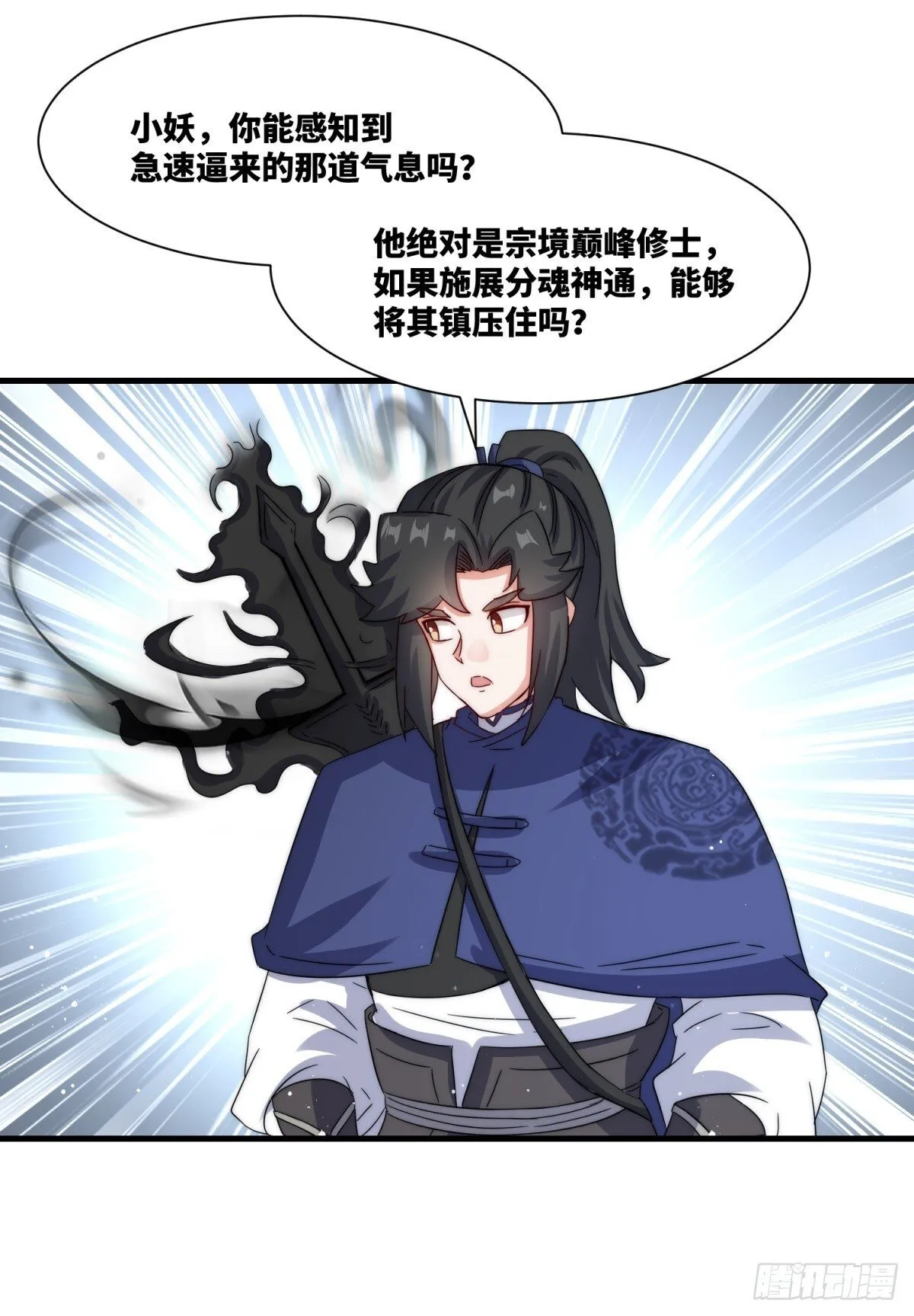 232-夺魂 第27页