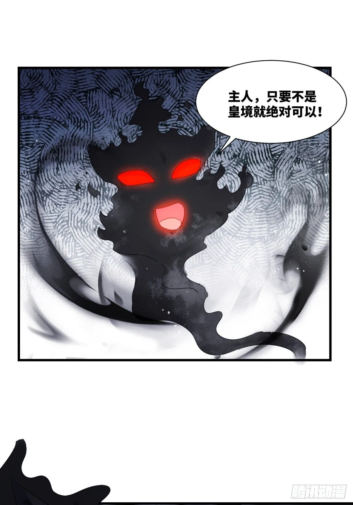 232-夺魂 第28页