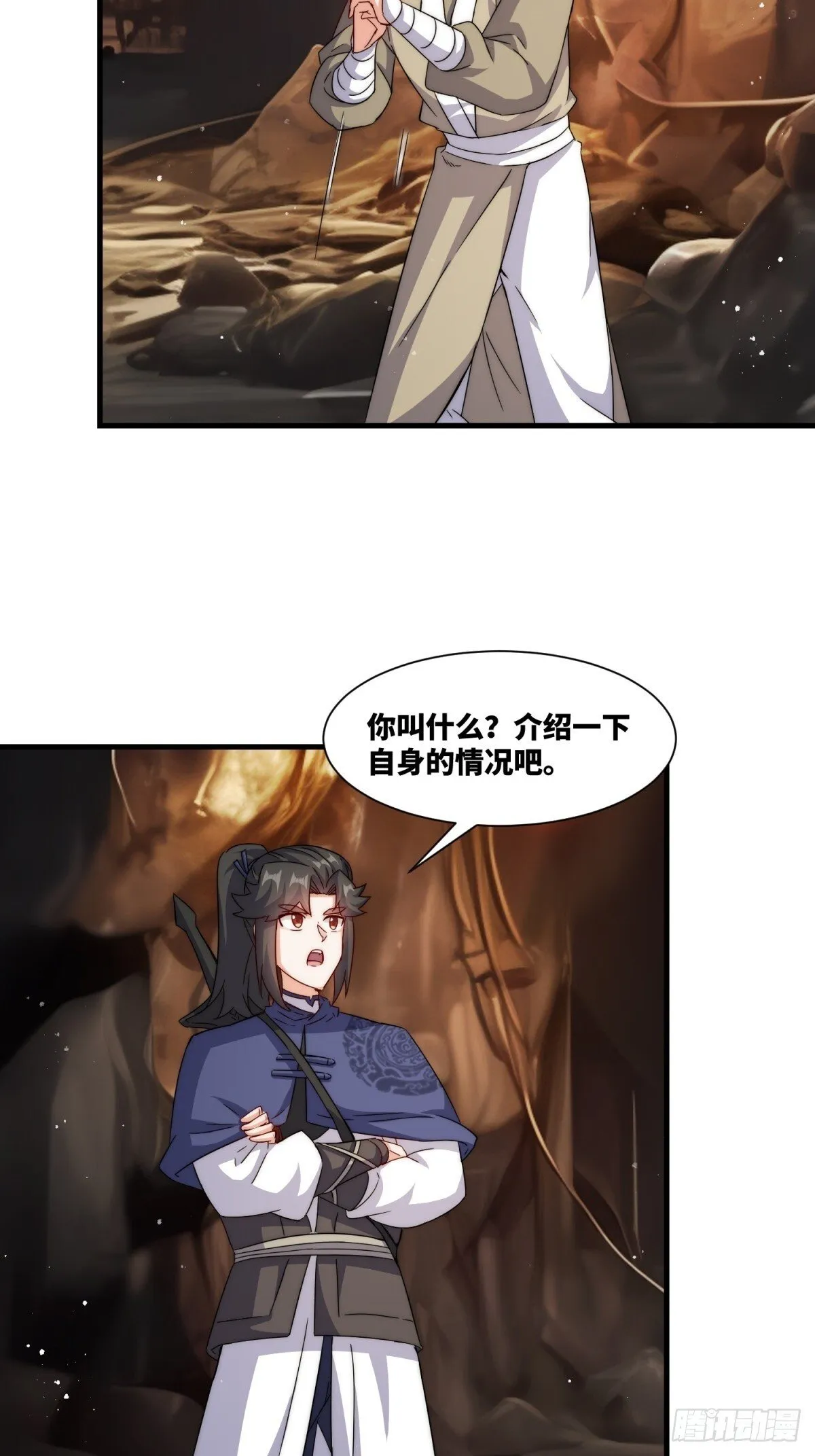 232-夺魂 第41页