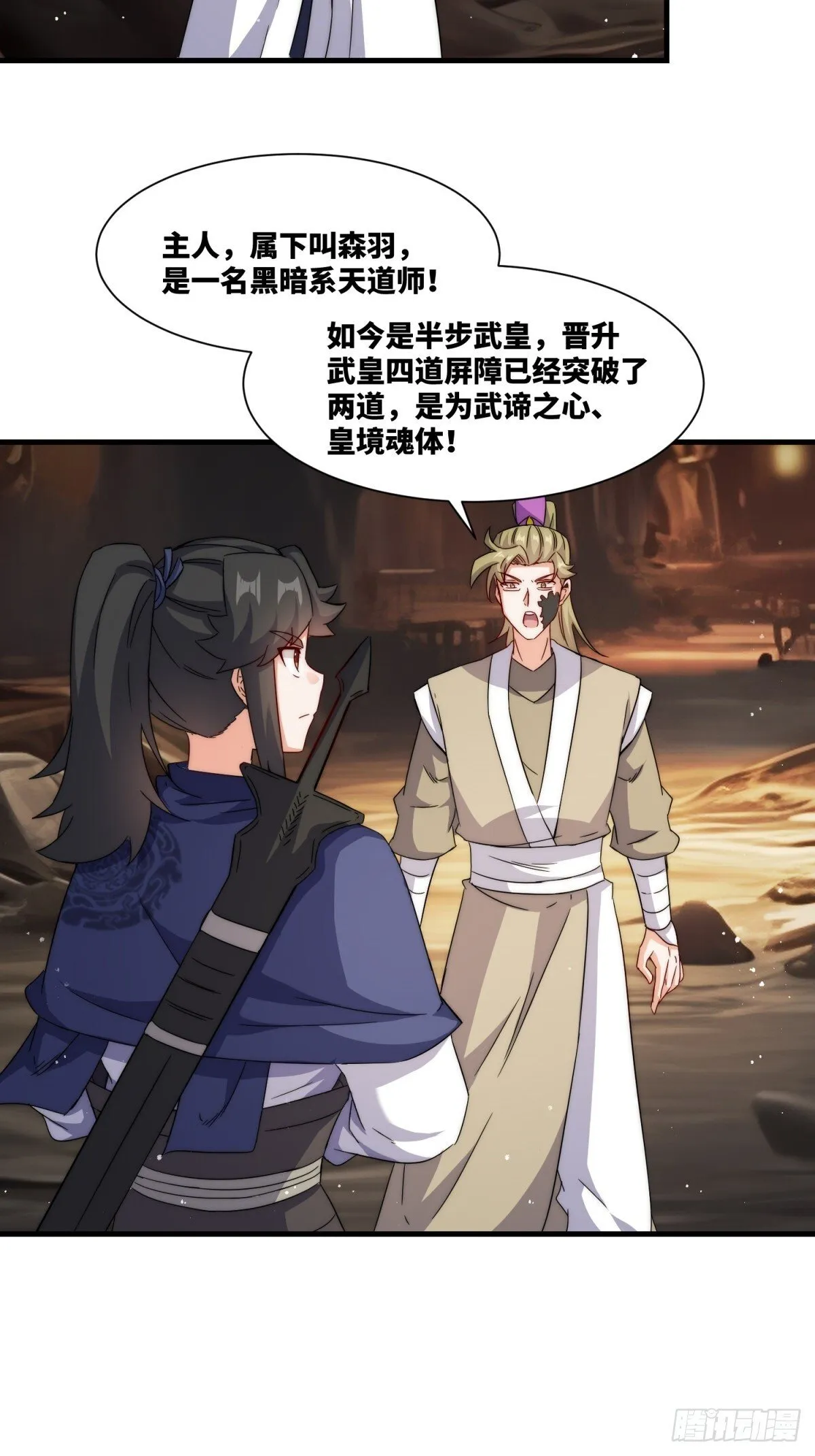 232-夺魂 第42页