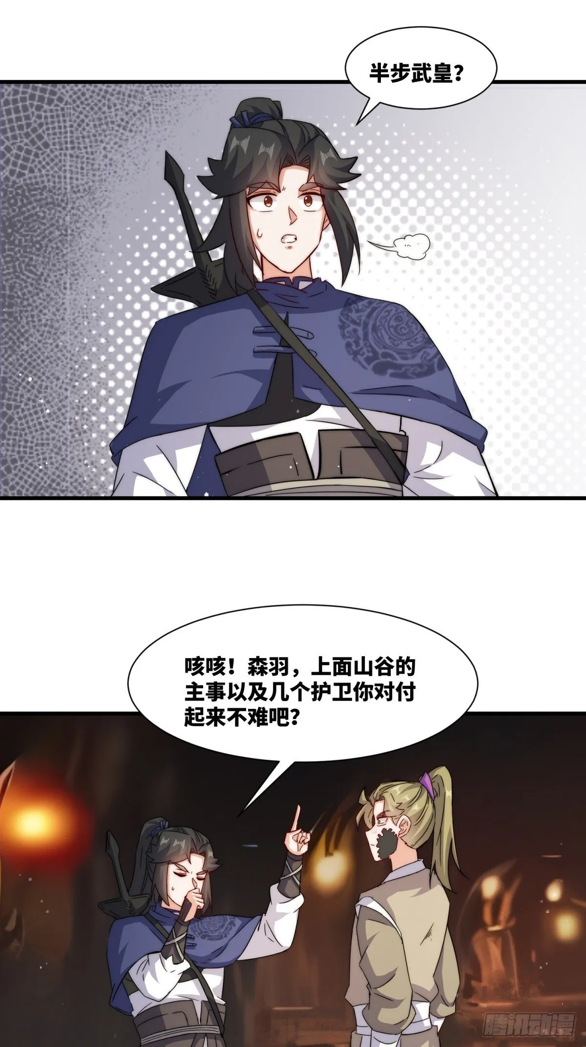 232-夺魂 第43页