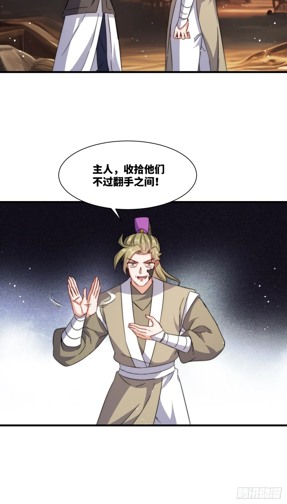 232-夺魂 第44页