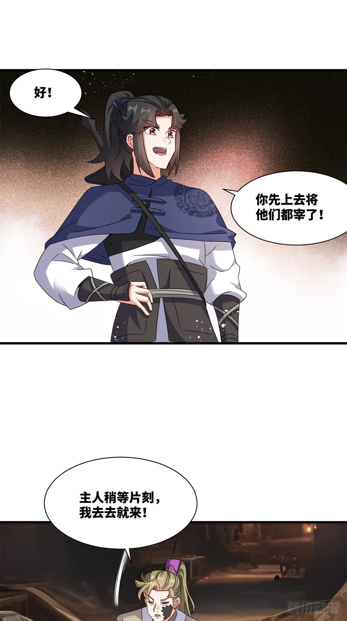 232-夺魂 第45页