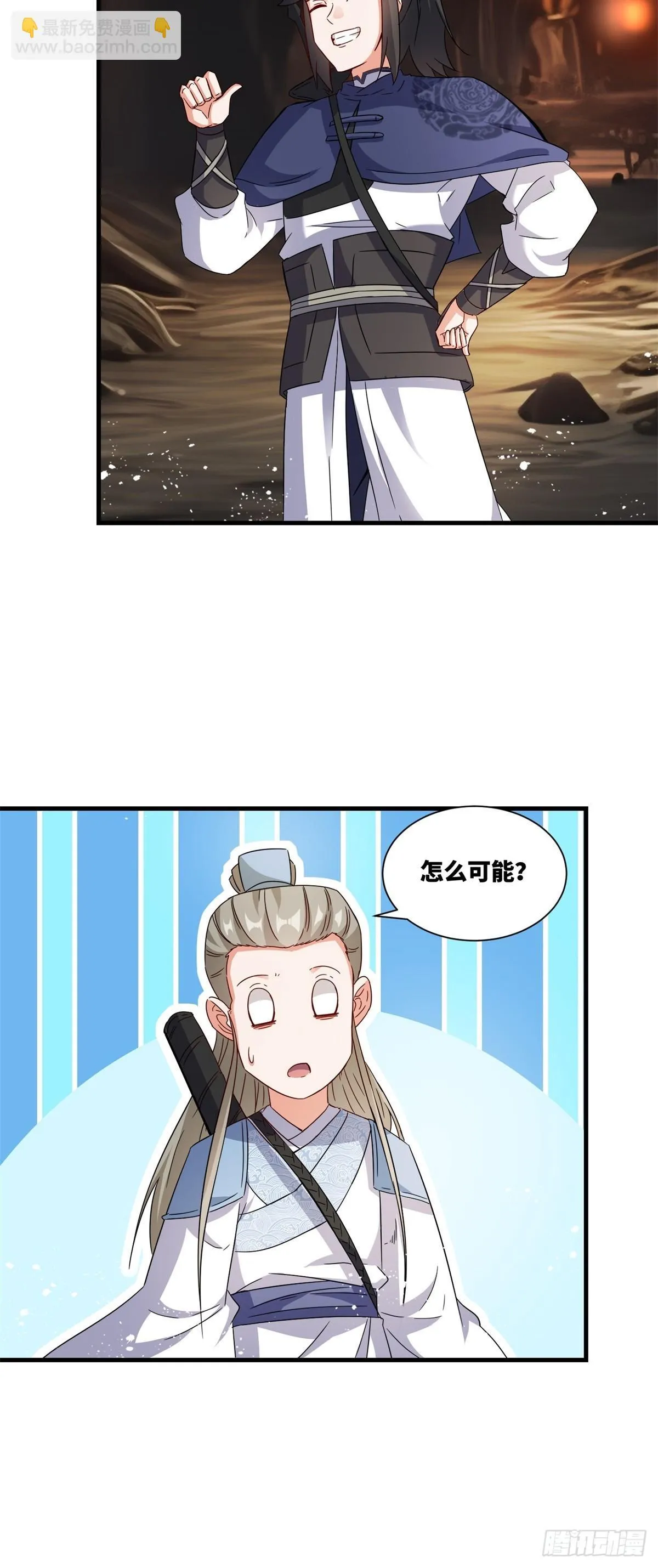 232-夺魂 第48页