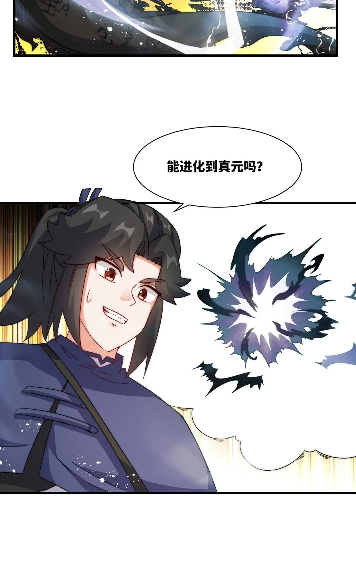 232-夺魂 第51页