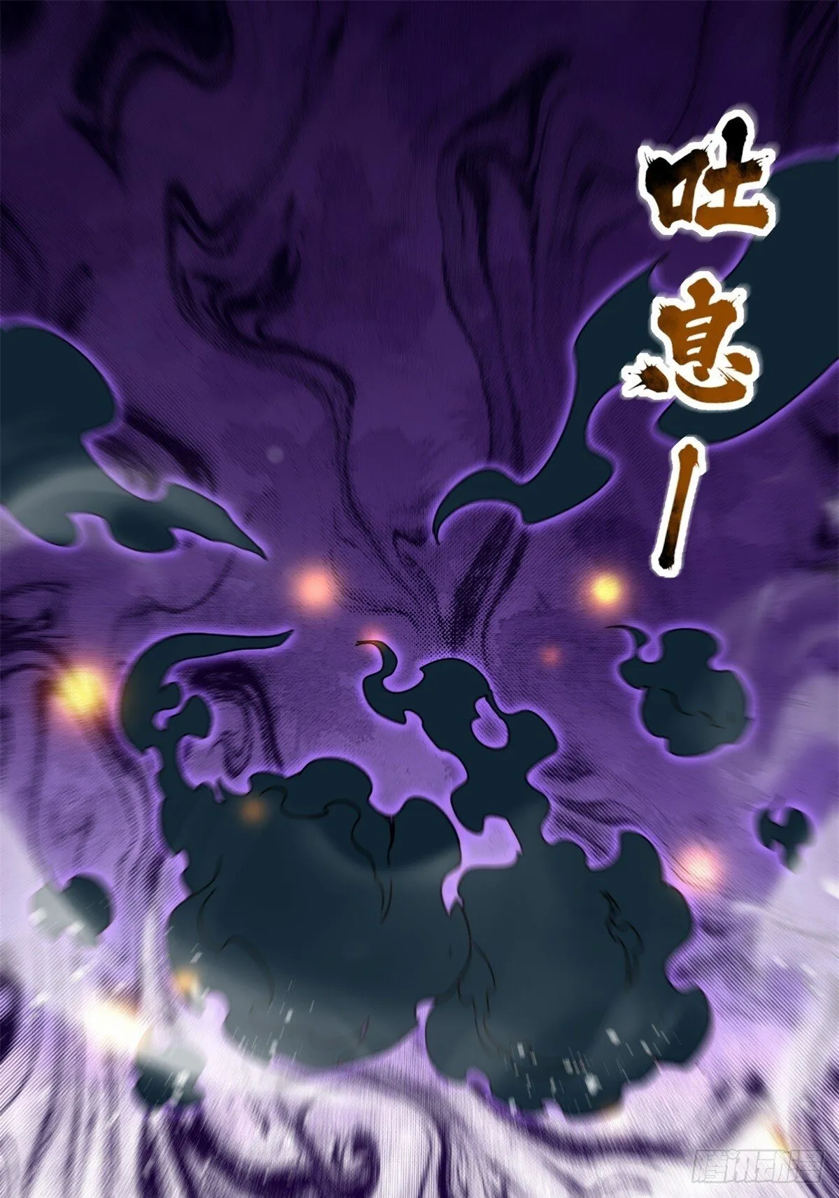 233-助你成皇境 第3页