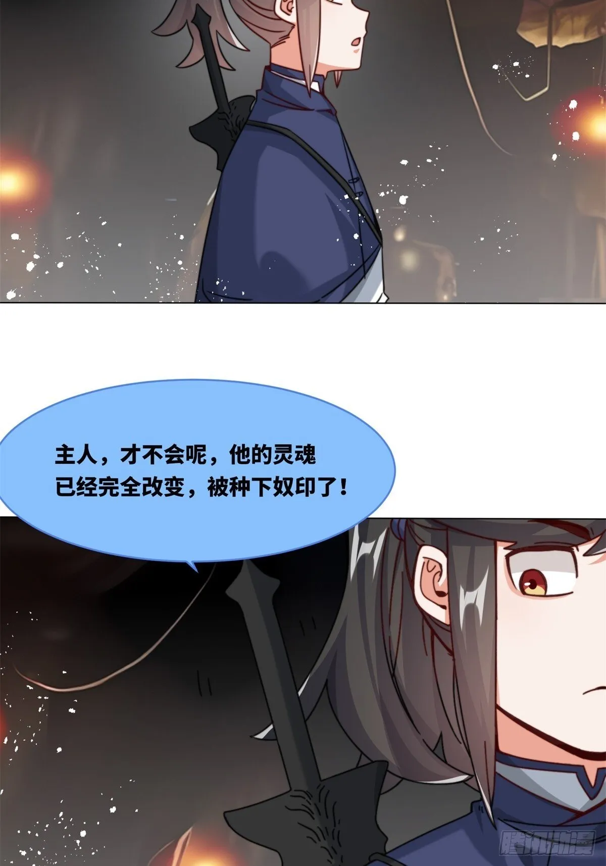 233-助你成皇境 第8页