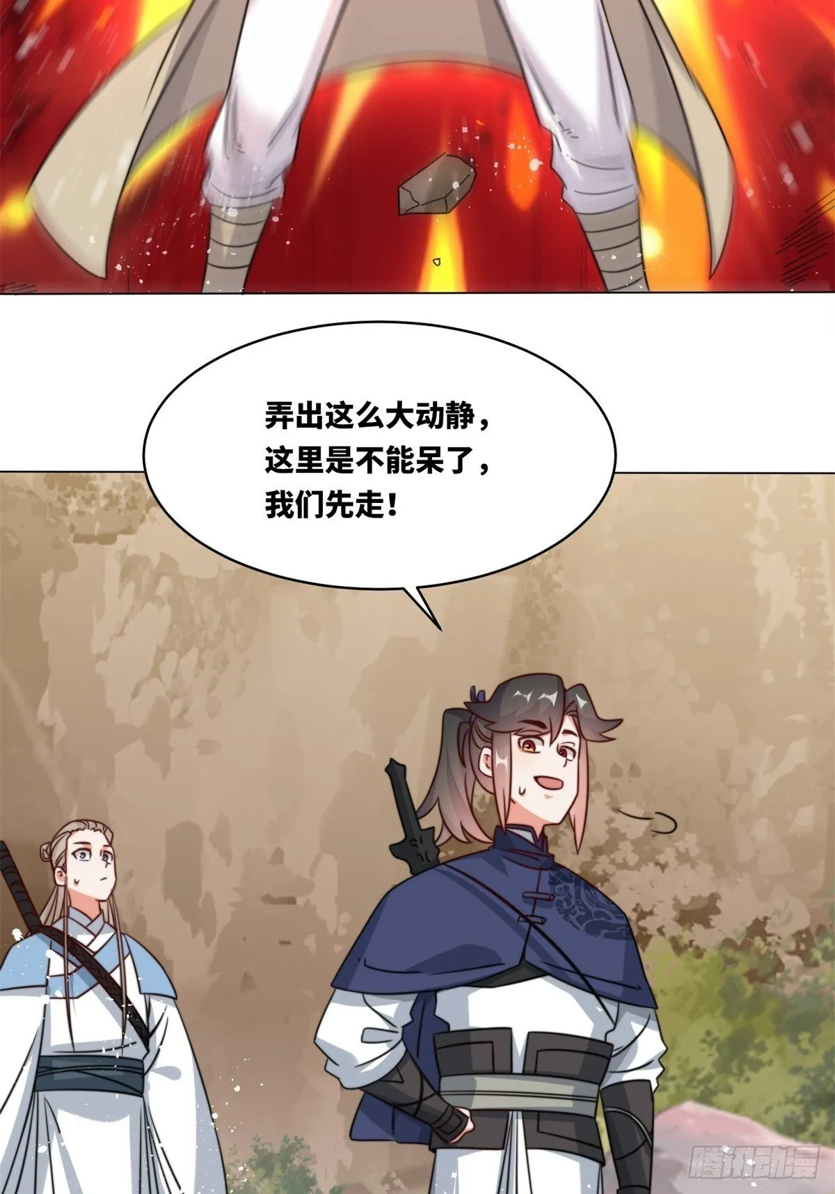 233-助你成皇境 第25页