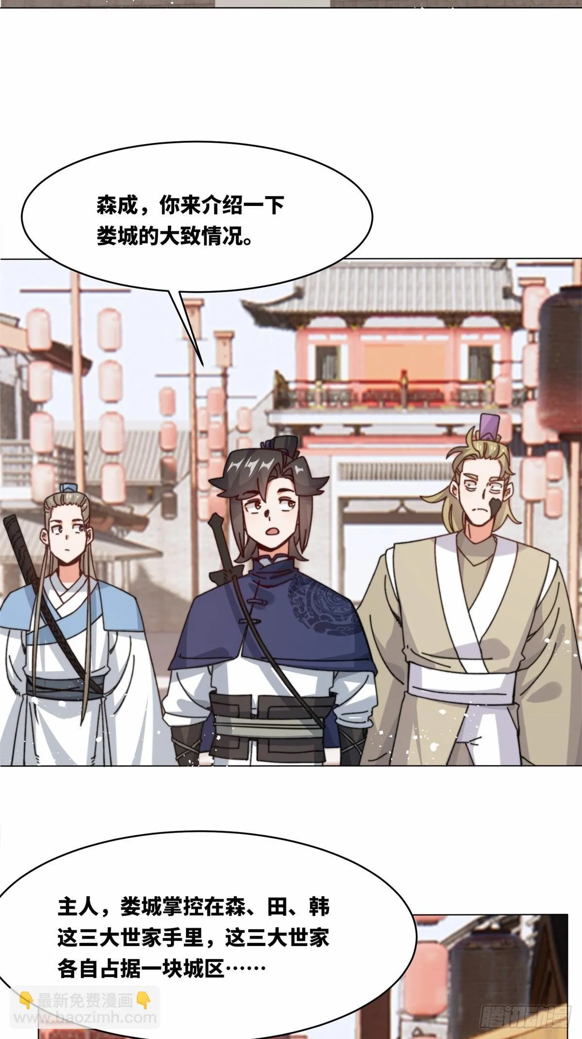 233-助你成皇境 第28页