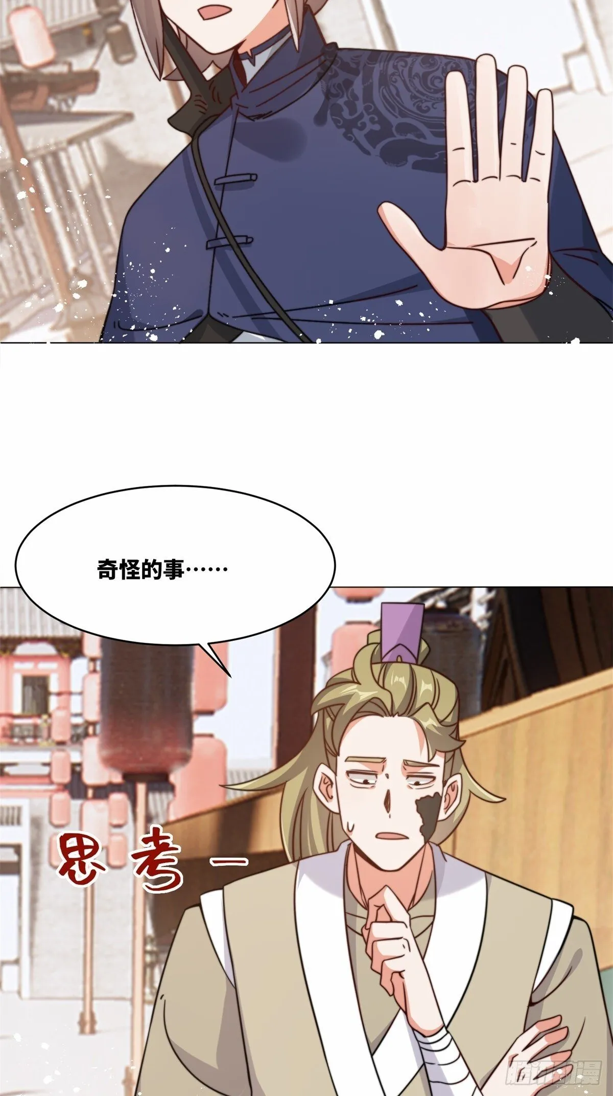 233-助你成皇境 第30页