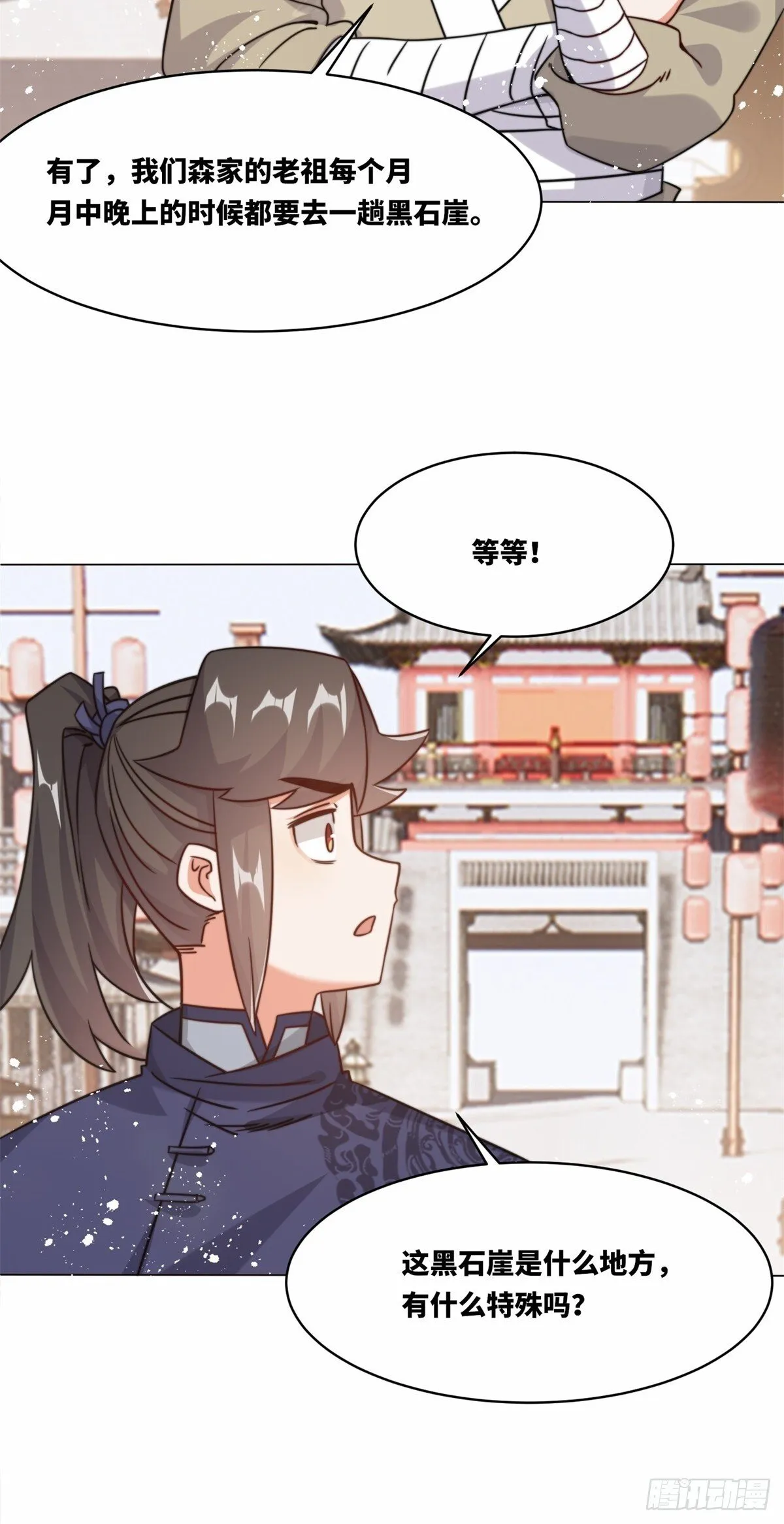 233-助你成皇境 第31页