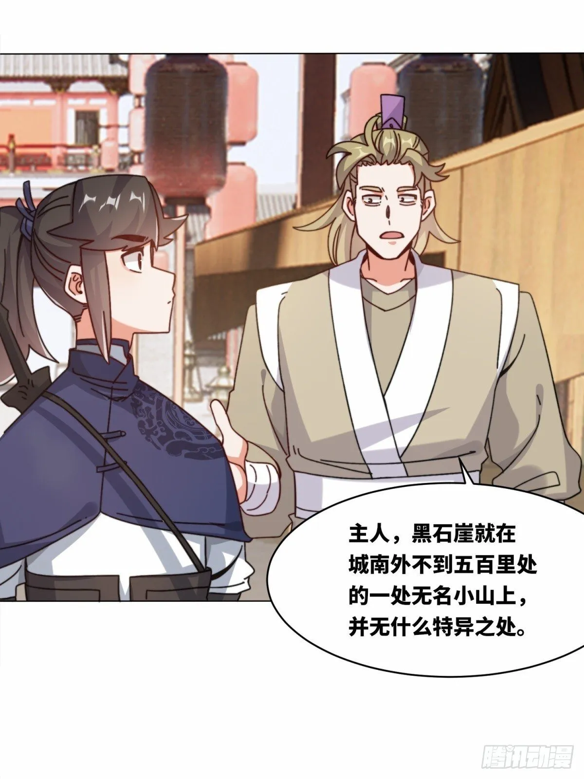 233-助你成皇境 第32页
