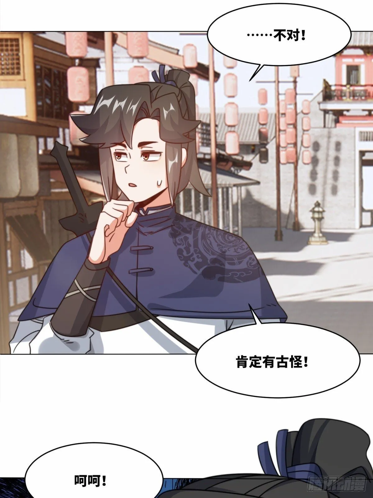 233-助你成皇境 第33页