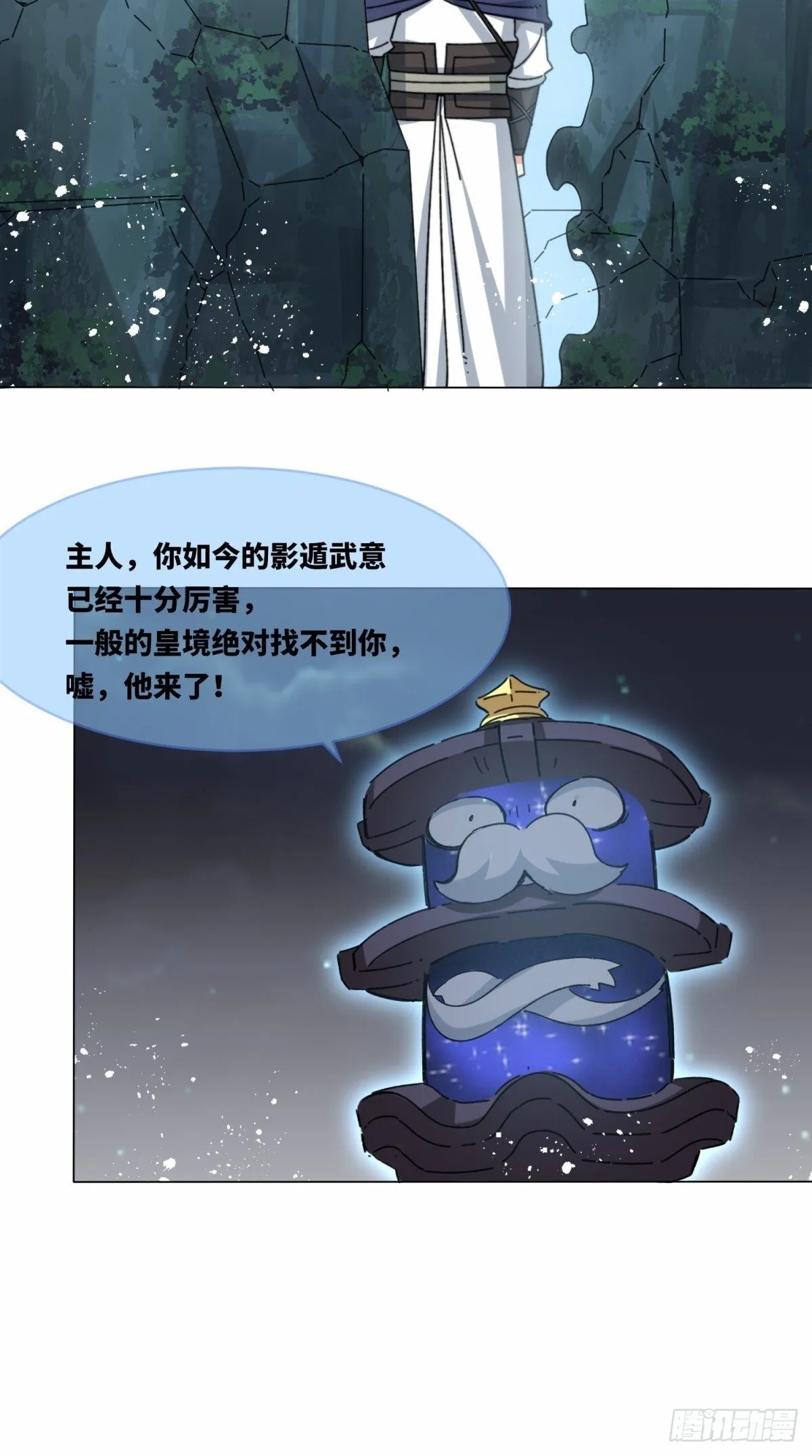233-助你成皇境 第38页