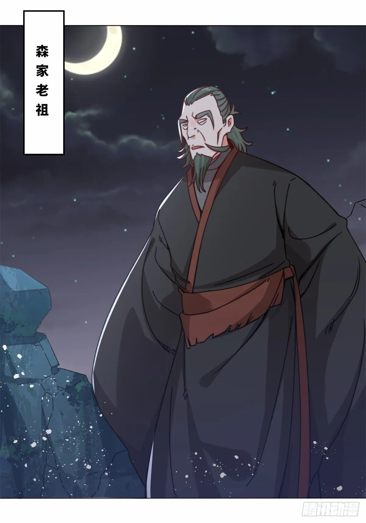 233-助你成皇境 第39页