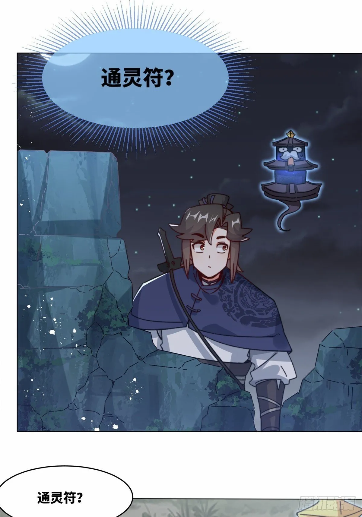 233-助你成皇境 第41页