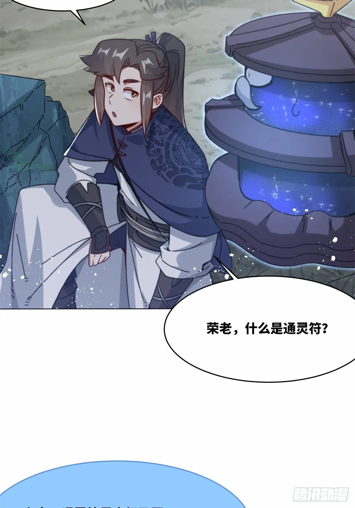 233-助你成皇境 第42页