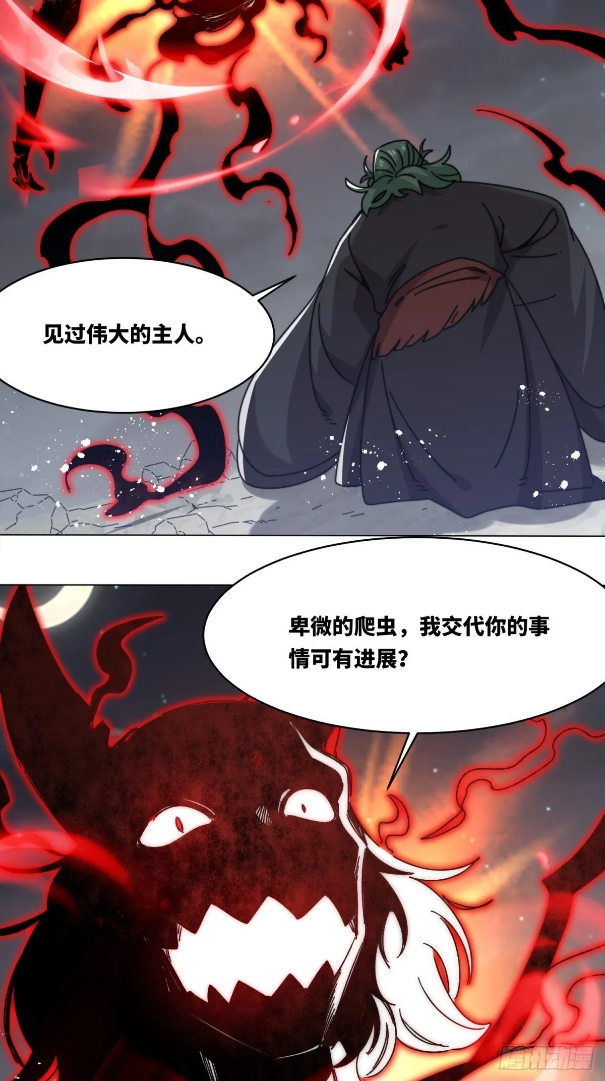 233-助你成皇境 第47页