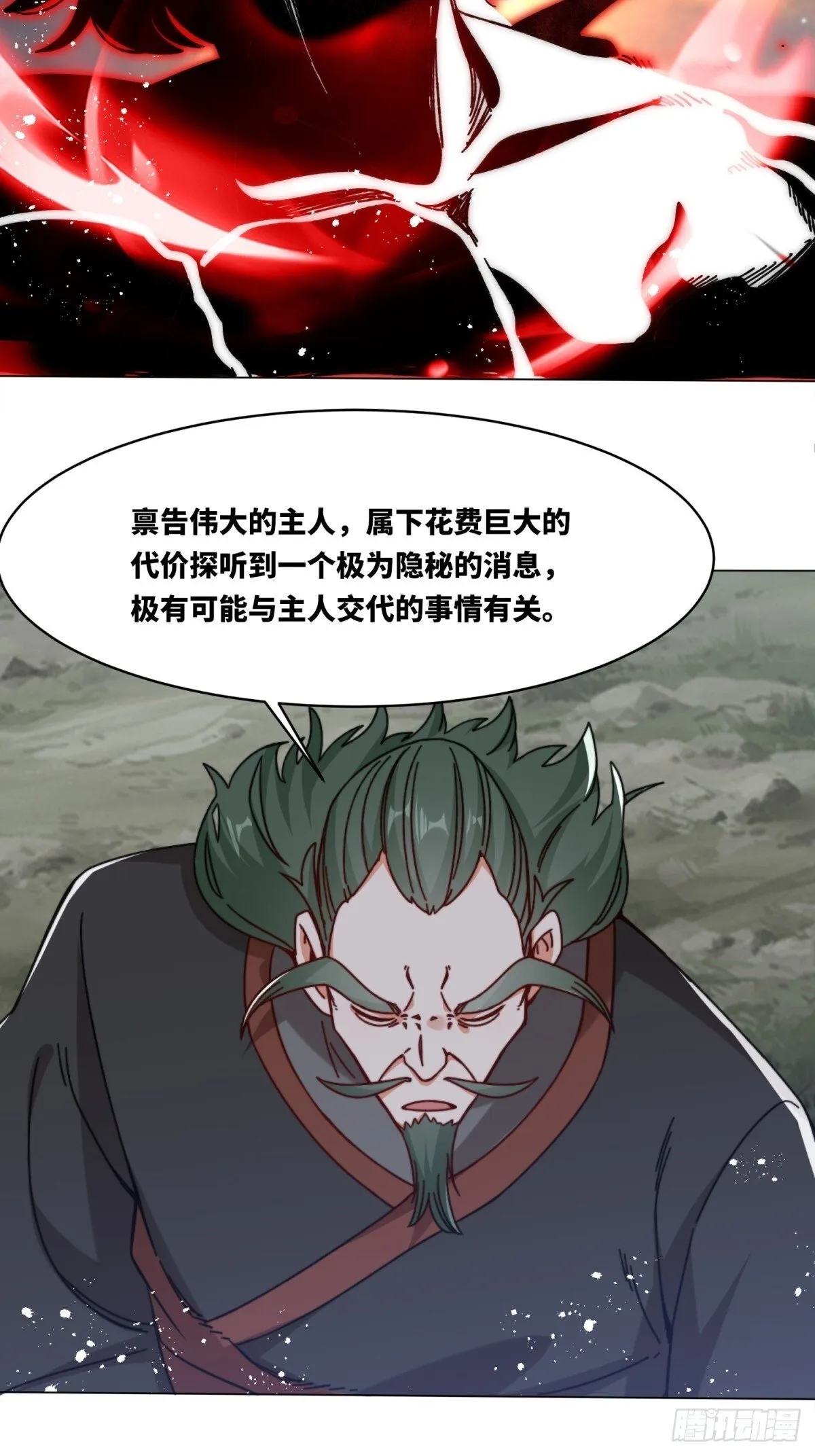 233-助你成皇境 第48页